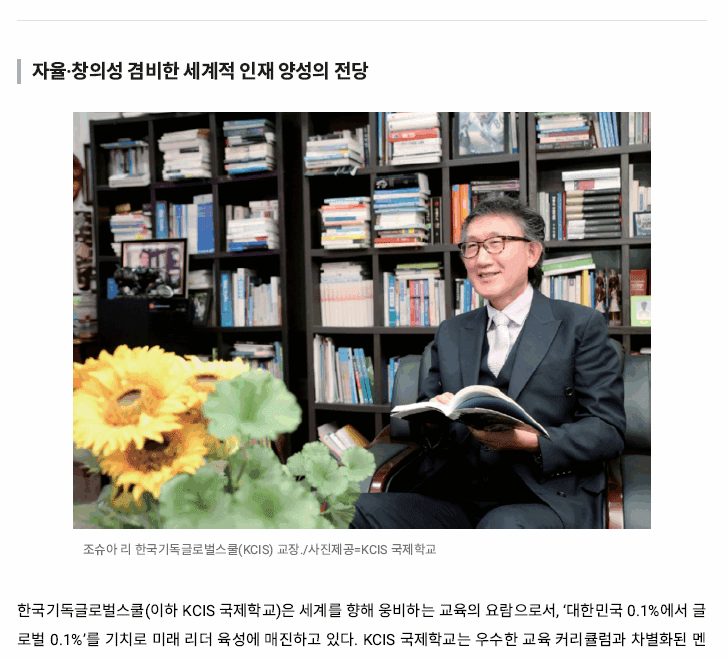 2025년 3월 뉴스리포트 인터뷰 ‘대한민국 0.1%에서 글로벌 0.1%로’